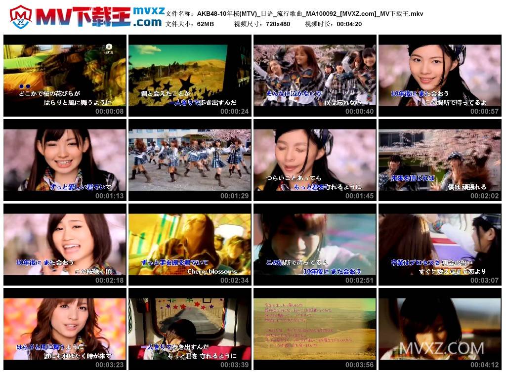 AKB48-10年桜(MTV)_日语_流行歌曲_MA100092